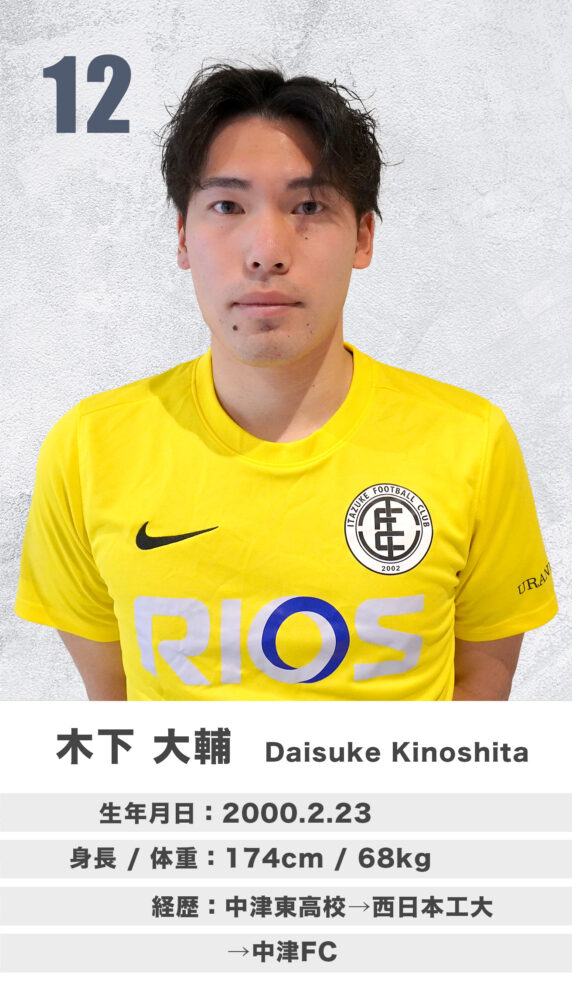 daisuke kinoshita