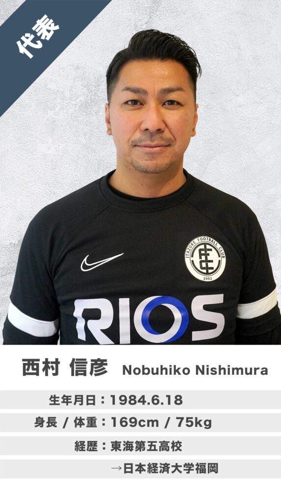 nobuhiko nishimura